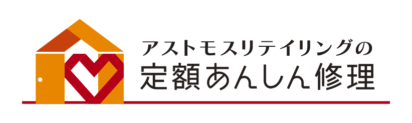 アストモスリテイリング株式会社